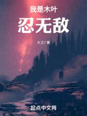 火影我是木叶团宠