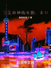 种族灭绝修正案