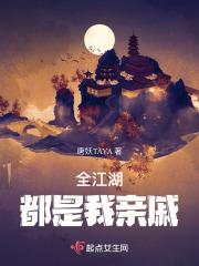 全江湖都是我助攻