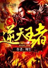 逆天王者林尧全文阅读