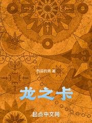 龙之卡罗特怎么变超级赛亚人之神