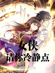 女侠请你冷静点 二娘