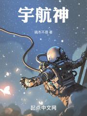 宇航神飞