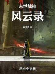 末世战神几个女主