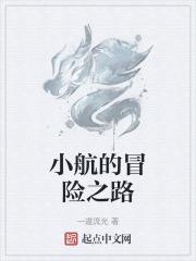 小航小航后面接什么
