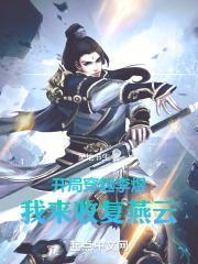 穿越到李煜
