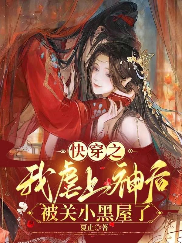 快穿之虐文使我超强