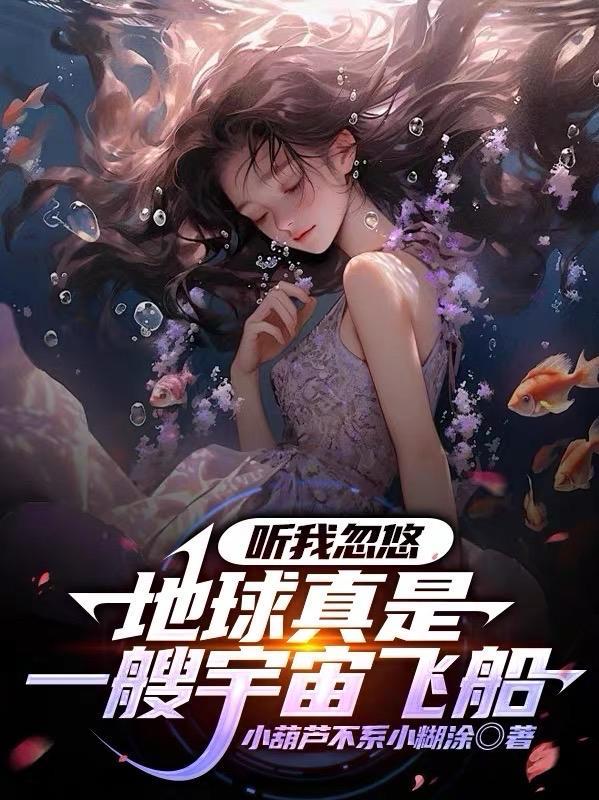 地球是宇宙中一颗什么的星体