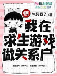 我在求生游戏做关系户TNT