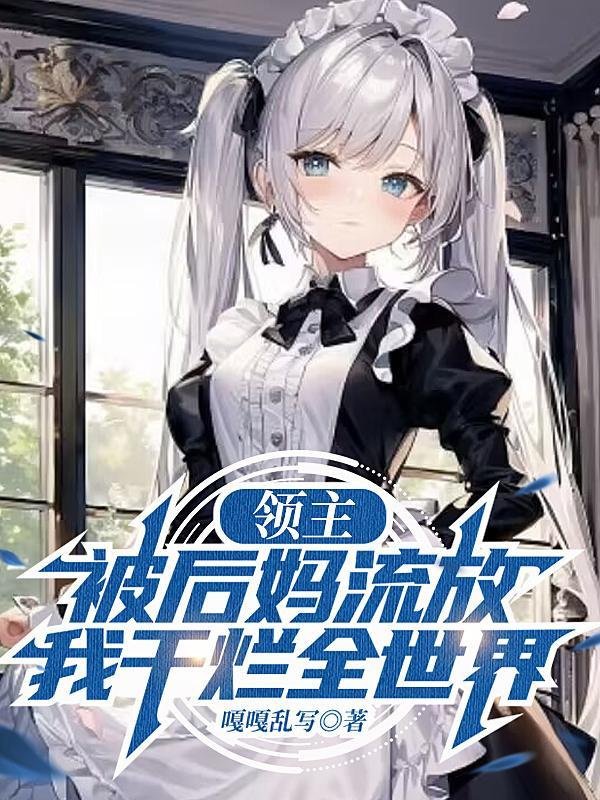 我干烂全世界原文