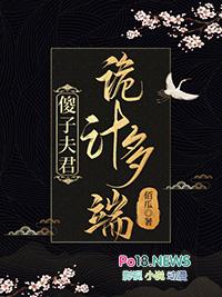 傻子小丈夫免费