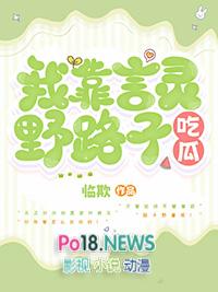 我靠言灵拯救玄