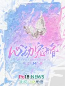 心动免费