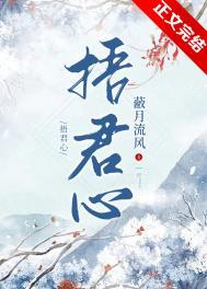 被捡来的忠犬背叛后百度