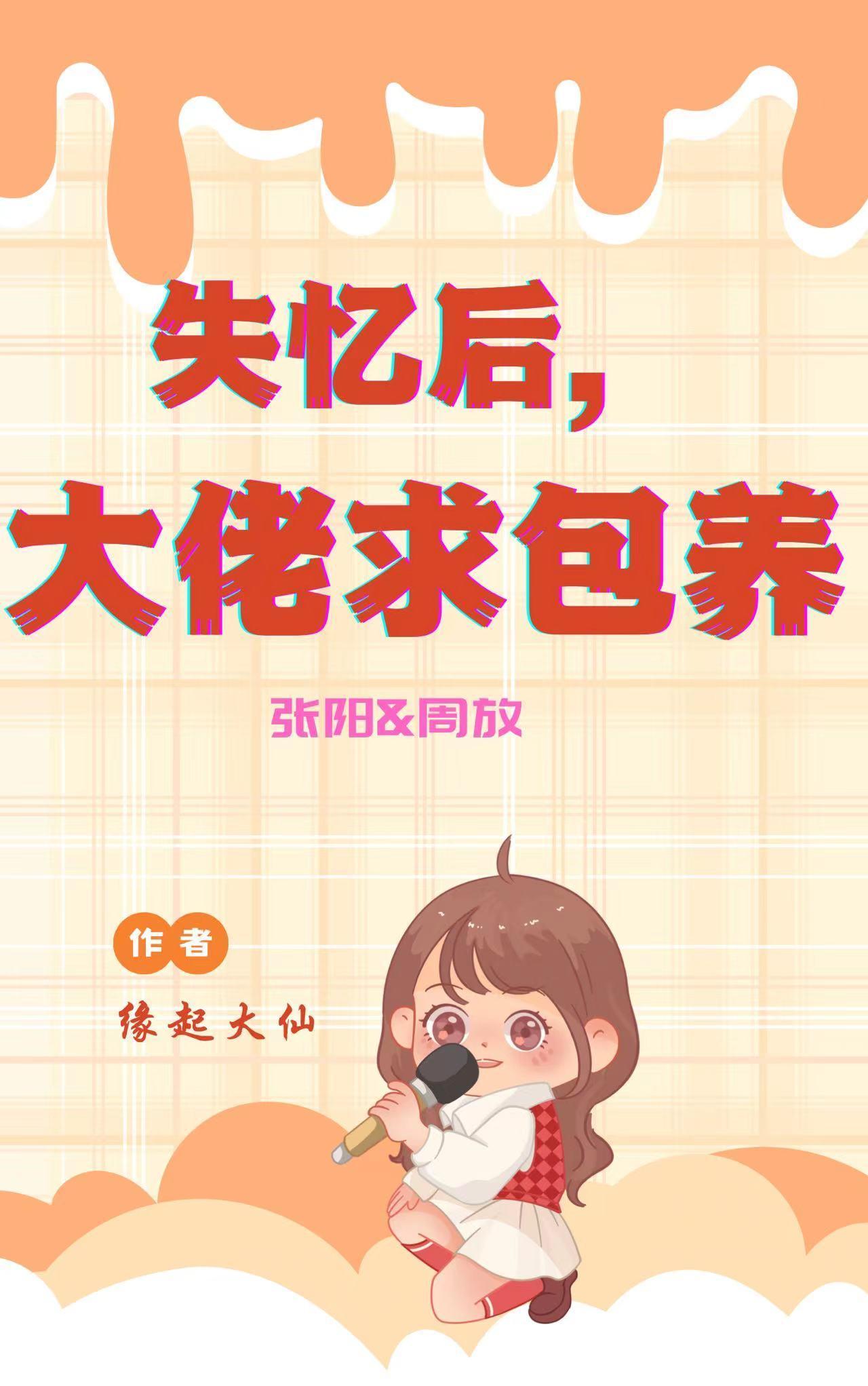 大佬失忆后还记得我