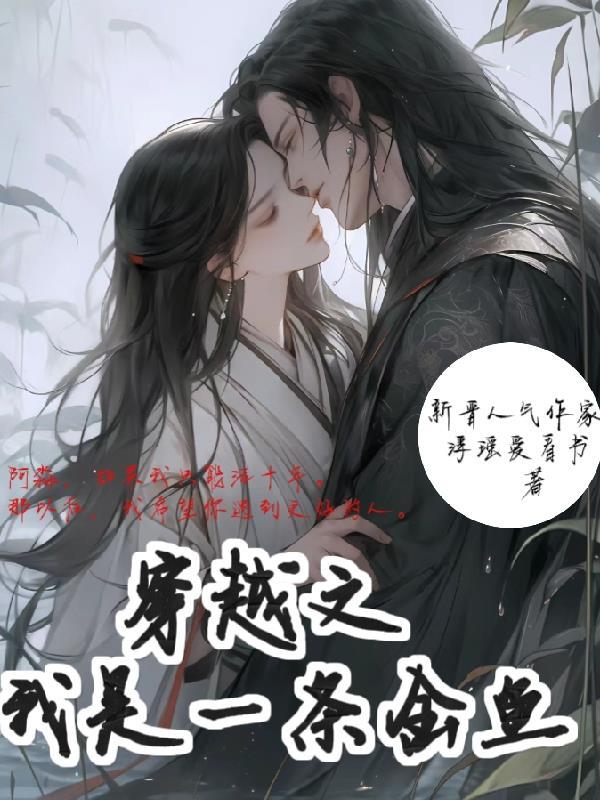 我是一条锦鲤[洪荒