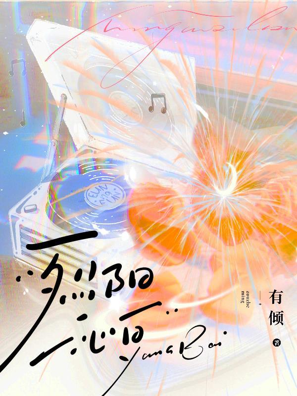 烈阳是什么意思?