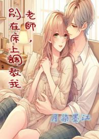 宋小少爷他见不得光免费阅读