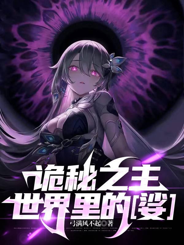 诡秘之主全套有几本