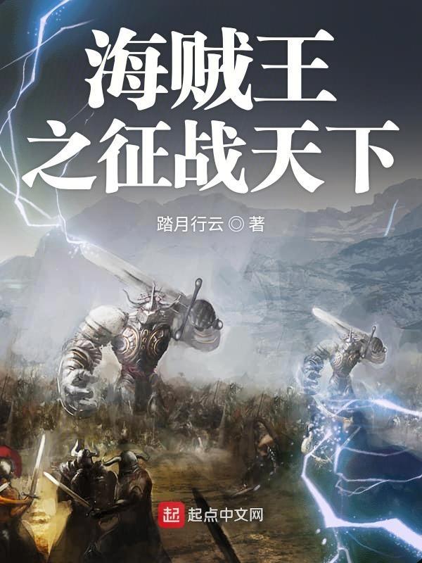 海贼王之天下由我r