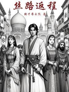 中世纪上流社会