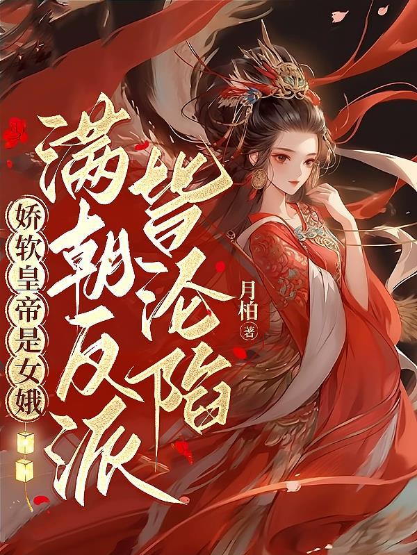 娇软是什么意思