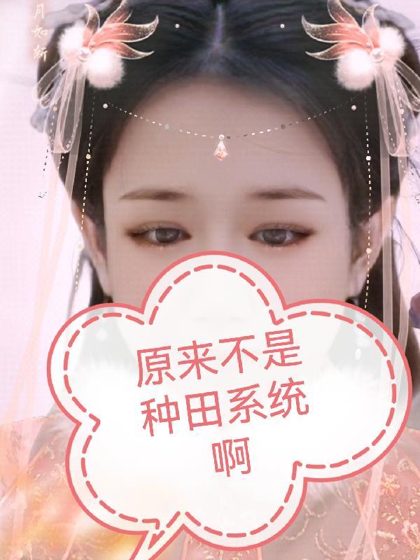 原来我不是npc(无限)