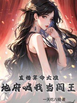 直播算命犯法吗