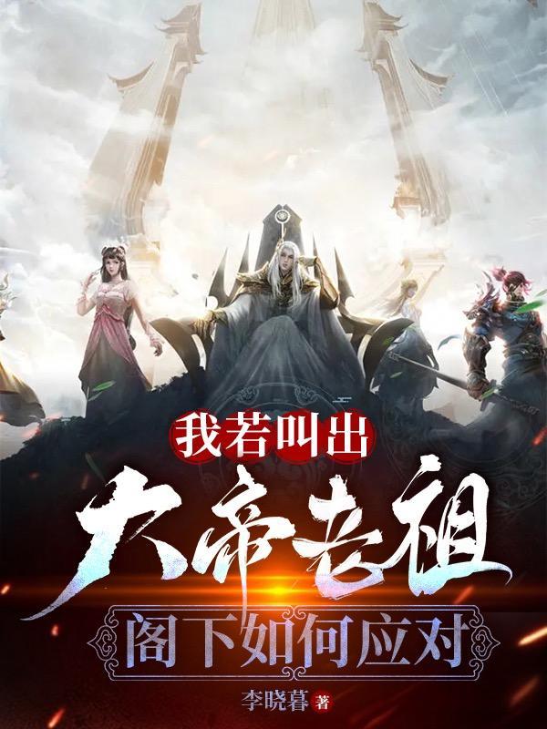 阁下如何应对(天行灭世)