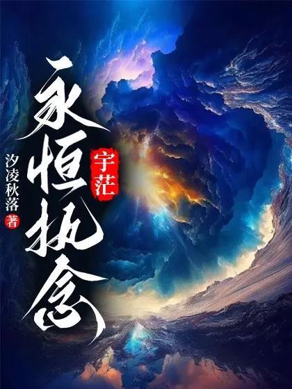 男人心中永恒的执念