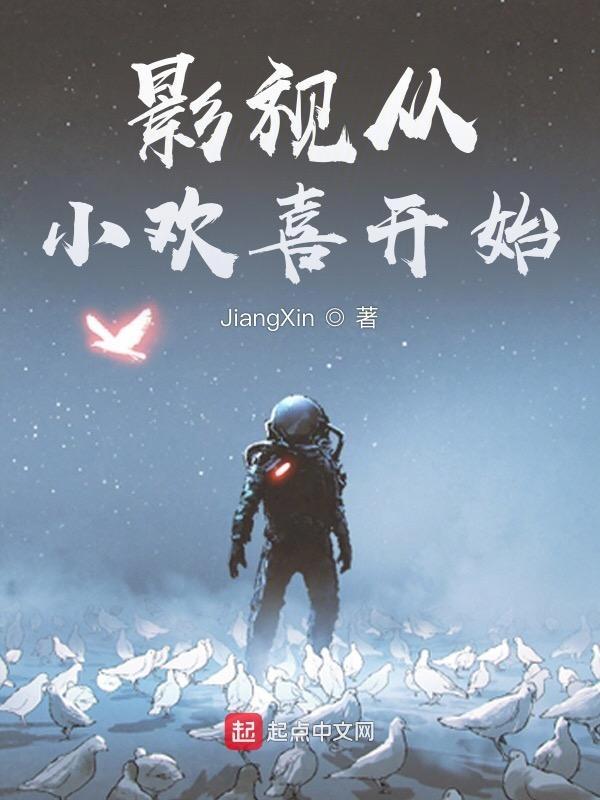 影视从小欢喜开始鱼跃龙门小锦鲤