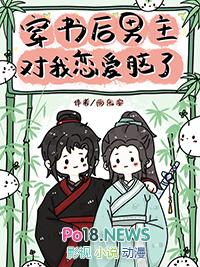 穿书后男主总撩我