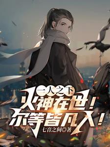 一人之下的甲申之乱到底什么意思