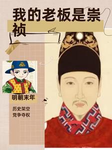 我的老板是土豪