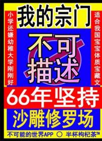 我的宗门实在太争气了笔趣阁