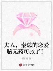 秦总和夫人又秀恩爱