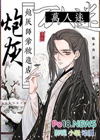 炮灰师弟被迫成为万人迷关大师兄