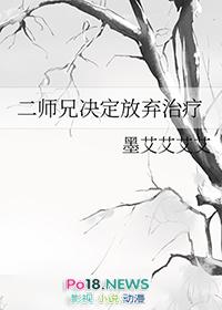 二师兄断臂是哪一集