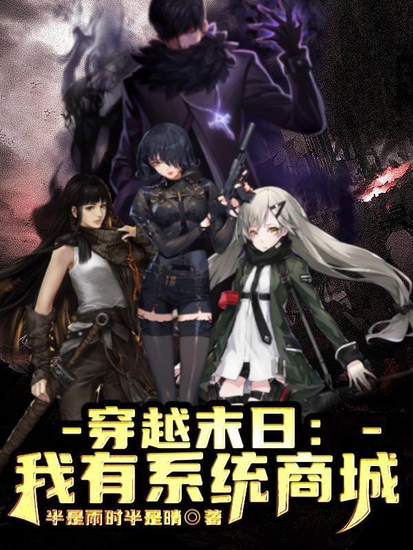 末日之我有cf商城免费