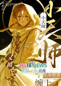 小天师下山全文免费阅读