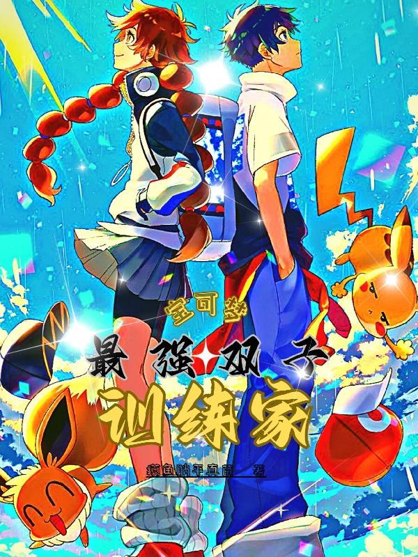 switch精灵宝可梦双子岛怎么过