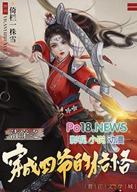 清穿成为四爷的女儿