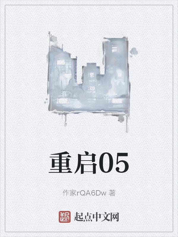 重启电脑快捷键