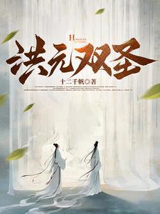 主角修炼星辰之力的修仙