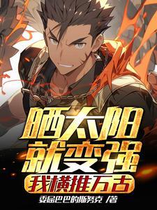 太阳一晒我就会变成什么