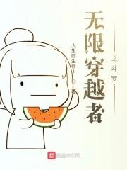 1章 斗罗世界的穿越者