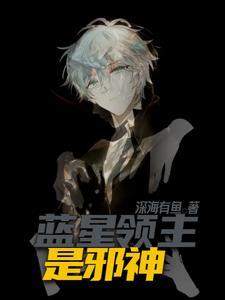 领主从蓝星召唤正规军