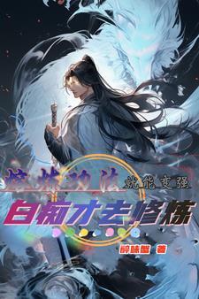 熔炼属性上限列表