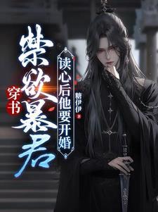 世子和小七暗卫