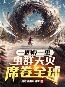 全民觉醒开局无限升级